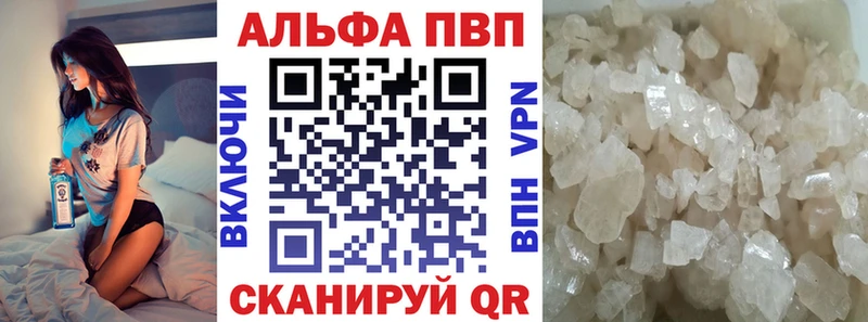 цены   Саратов  A PVP Crystall 