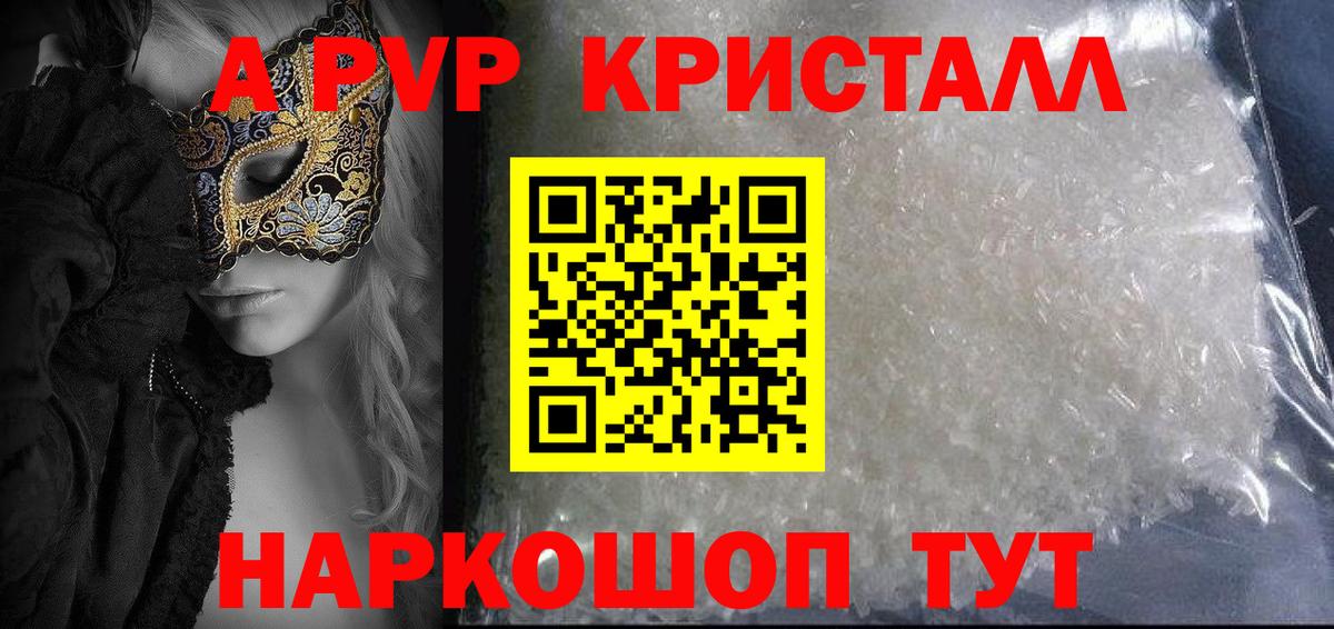 Саратов  Alfa_PVP СК  Вход с VPN  Alpha PVP Соль 