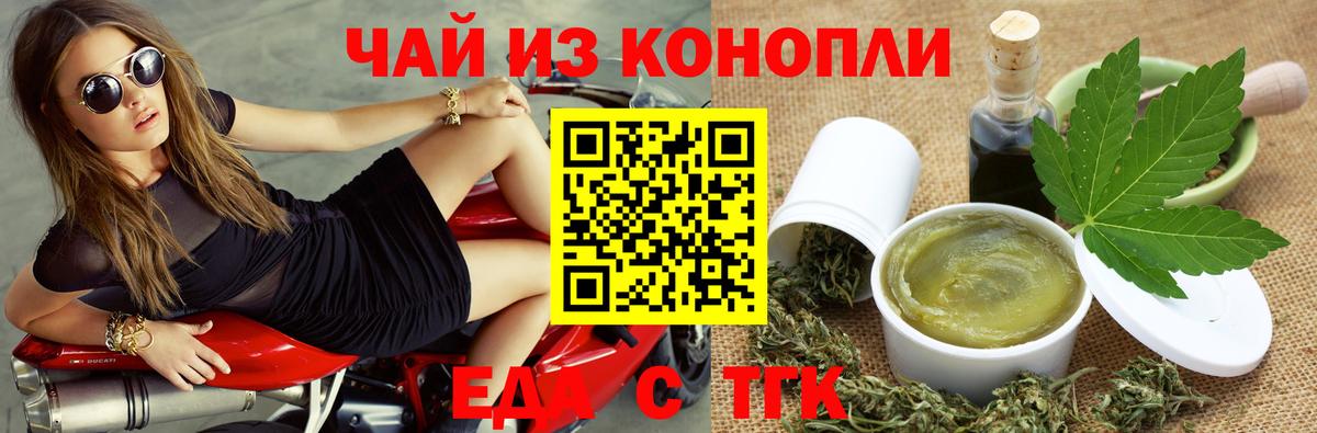 Саратов  Еда ТГК марихуана  Вход с VPN 