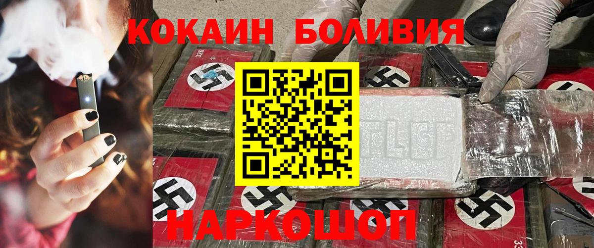 Кокаин  КОКАИН 97%  COCAIN FishScale  Вход с VPN  Саратов 