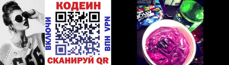 Кодеиновый сироп Lean напиток Lean (лин)  Саратов 