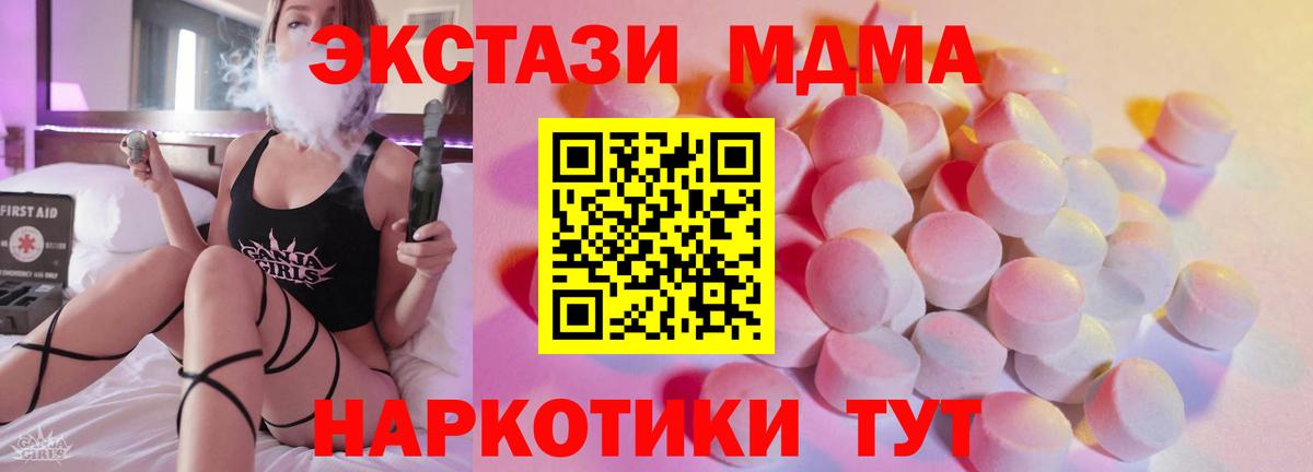 Саратов  ЭКСТАЗИ  ЭКСТАЗИ 250 мг  Вход с VPN  Экстази TESLA 
