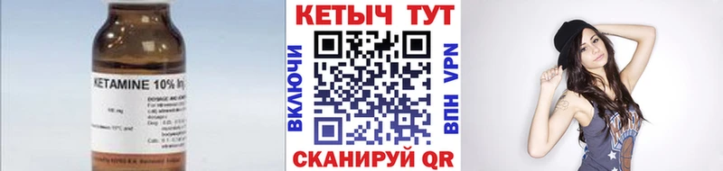 Кетамин VHQ  MEGA зеркало  Саратов 