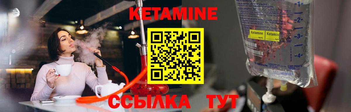 Кетамин ketamine  блэк спрут онион  даркнет Telegram  Вход с VPN  Кетамин ketamine  Саратов 