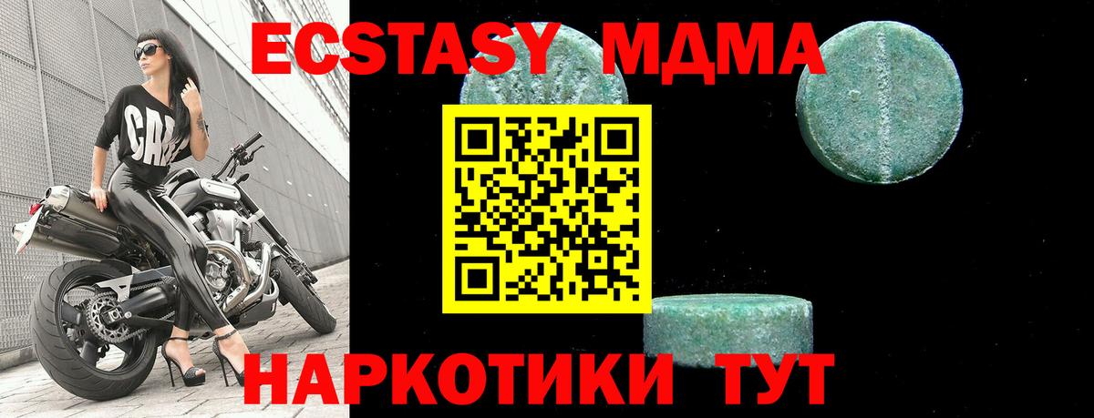 МДМА crystal Саратов