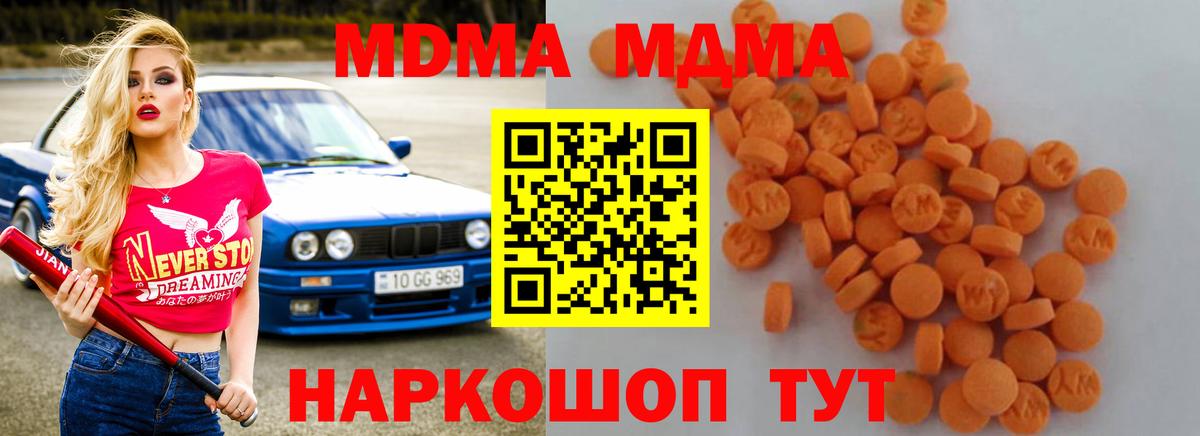 MDMA  Вход с VPN  Саратов  МДМА Molly 