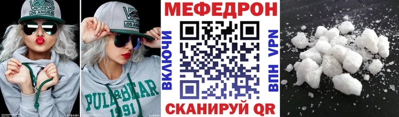 Мефедрон VHQ  Саратов 