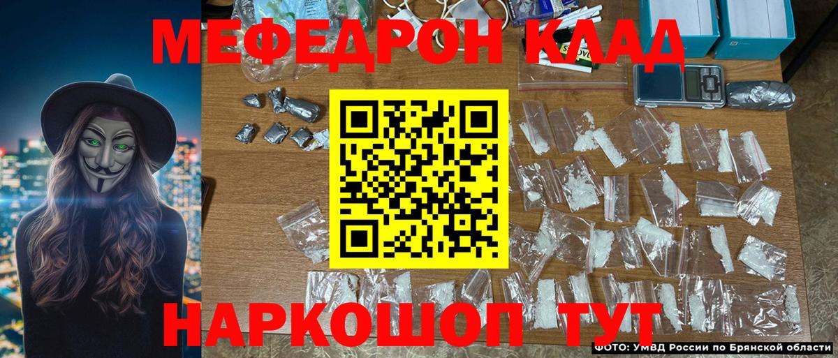 Меф  Саратов