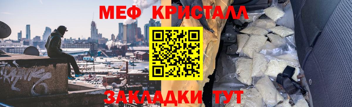 Меф  Вход с VPN  Саратов  МЯУ-МЯУ  Мефедрон mephedrone 