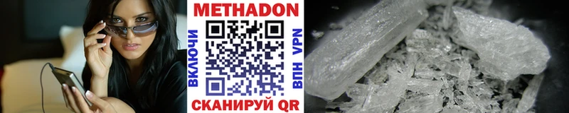 Метадон VHQ  Саратов 