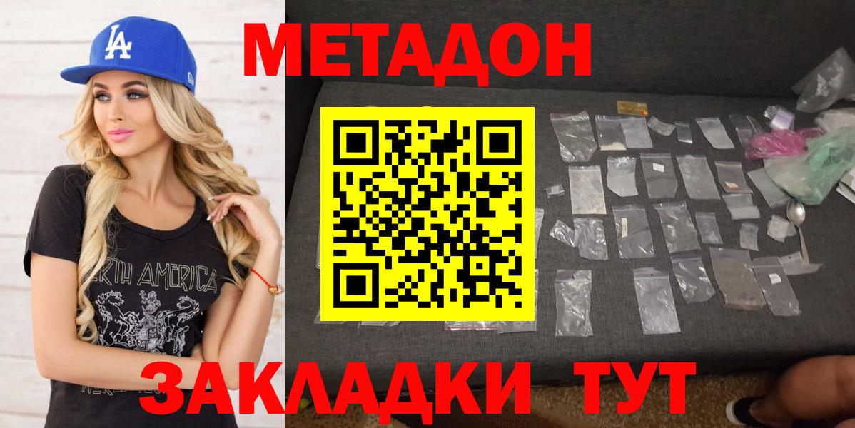 Метадон белоснежный  мега   Саратов  МЕТАДОН мёд  Вход с VPN 