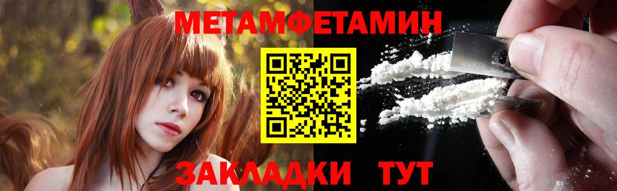 Саратов  МЕТАМФЕТАМИН пудра  Метамфетамин  Вход с VPN  МЕТАМФЕТАМИН пудра 