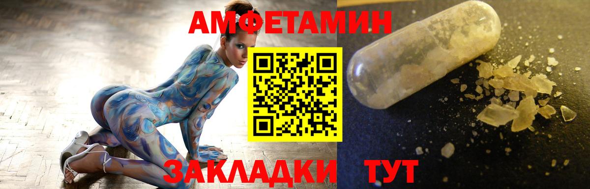 МЕТАМФЕТАМИН кристалл Саратов