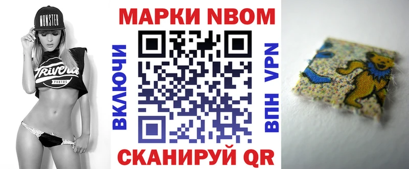 Марки NBOMe 1,8мг  Саратов 