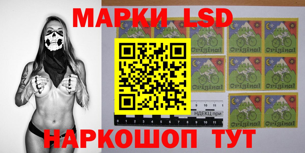 Марки 25I-NBOMe 1500мкг Саратов