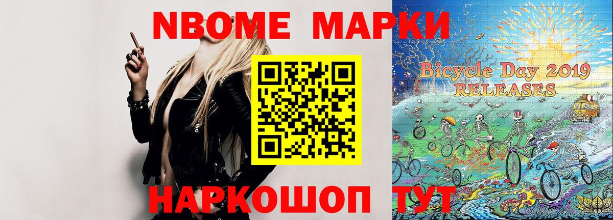 Наркотические марки 1500мкг  Вход с VPN  Саратов 