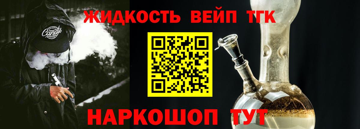 Дистиллят ТГК THC oil  Вход с VPN  Саратов  Дистиллят ТГК вейп с тгк 
